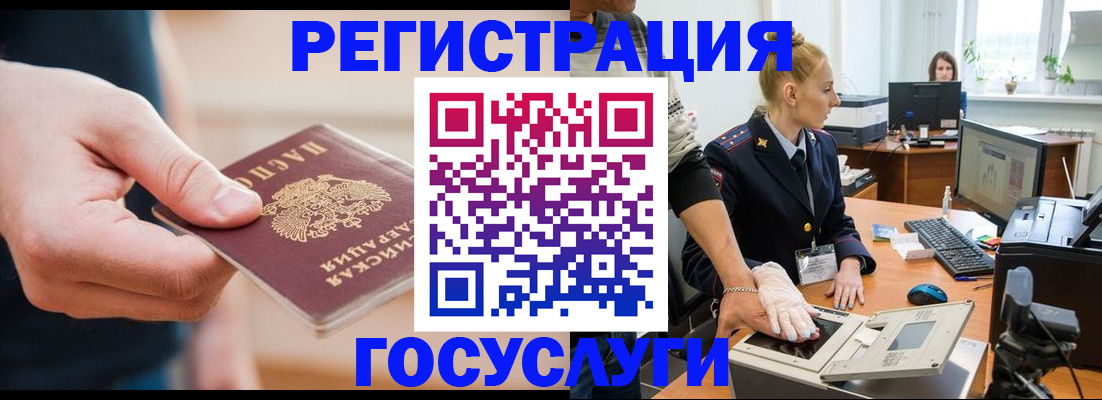 купить прописку в Иваново