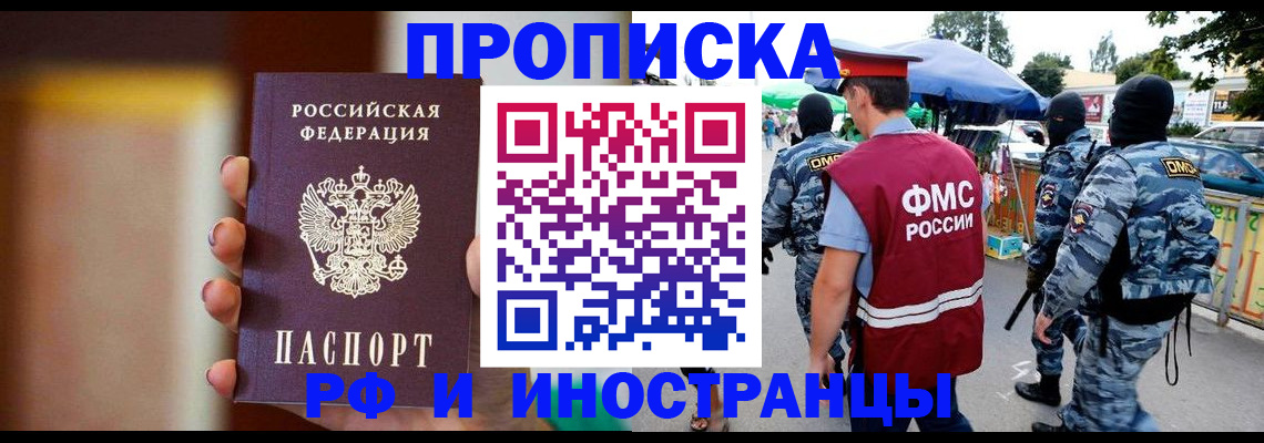 временная регистрация законно в Иваново